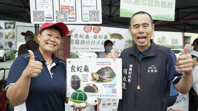 生態系連結~生多所做生態給付及龜類保育推廣-封面照