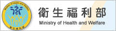 衛生福利部-LOGO