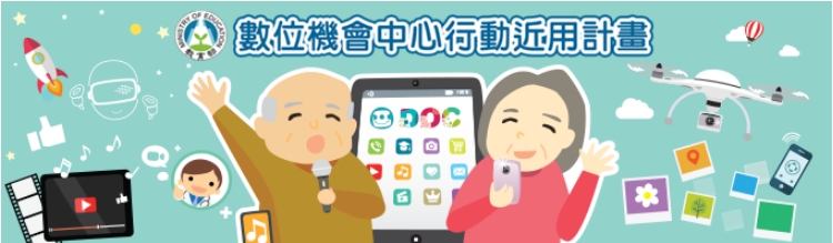 行動近用計畫-LOGO